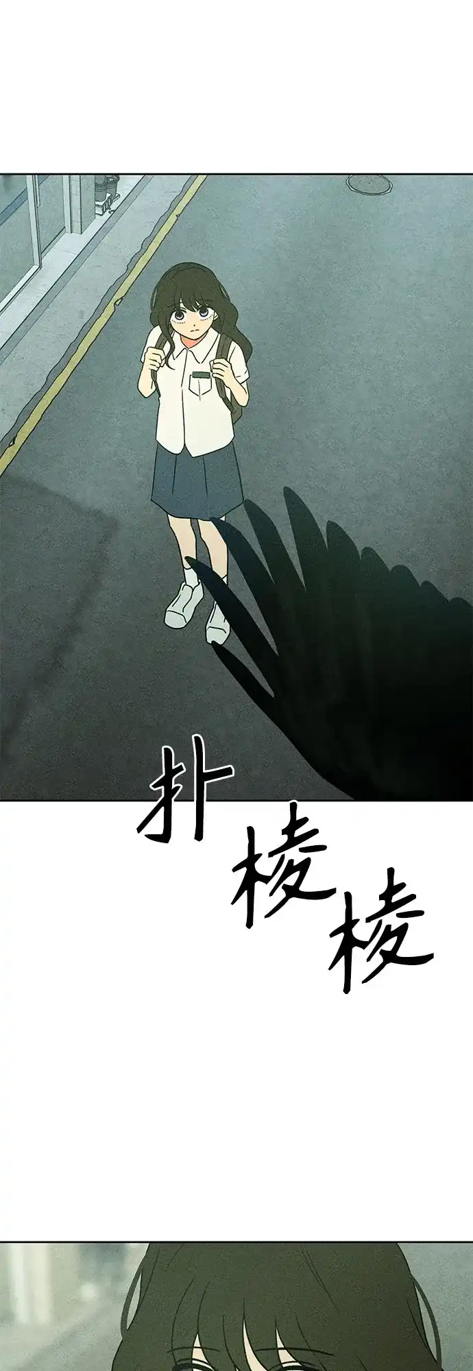 《危险的同学》第40话 诱饵 第51页