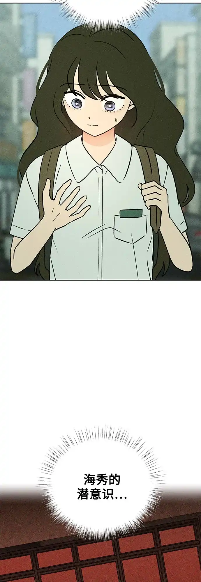 《危险的同学》第40话 诱饵 第54页