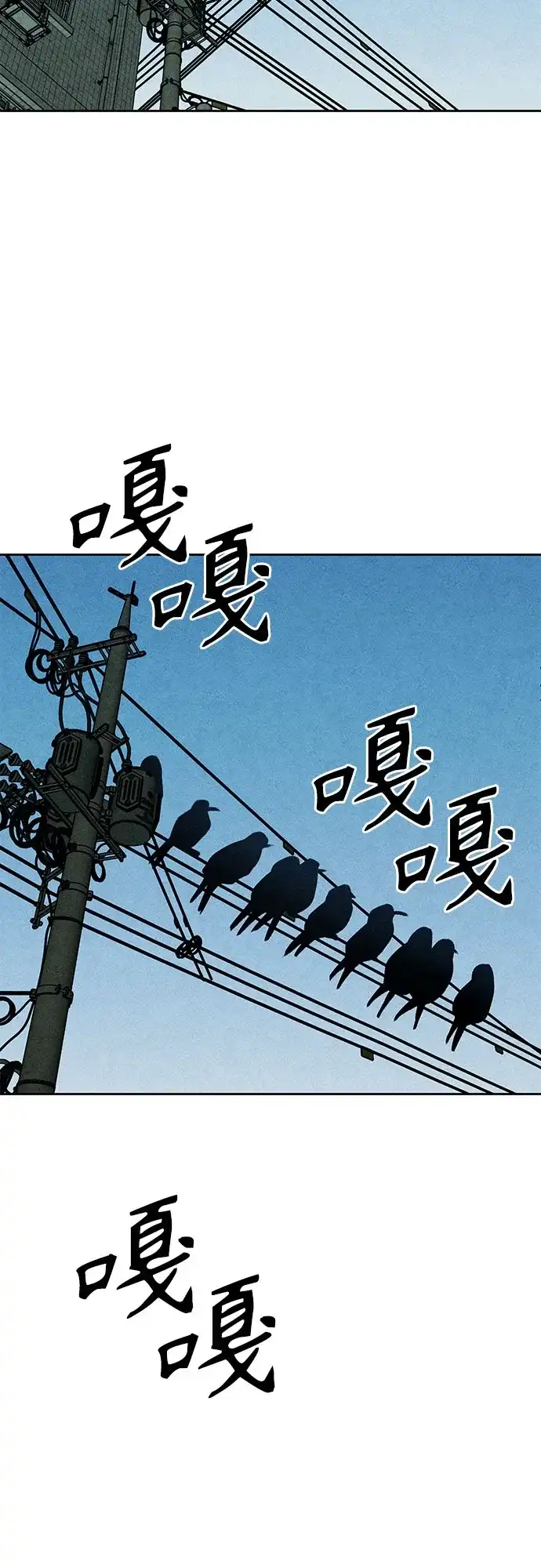 《危险的同学》第40话 诱饵 第50页