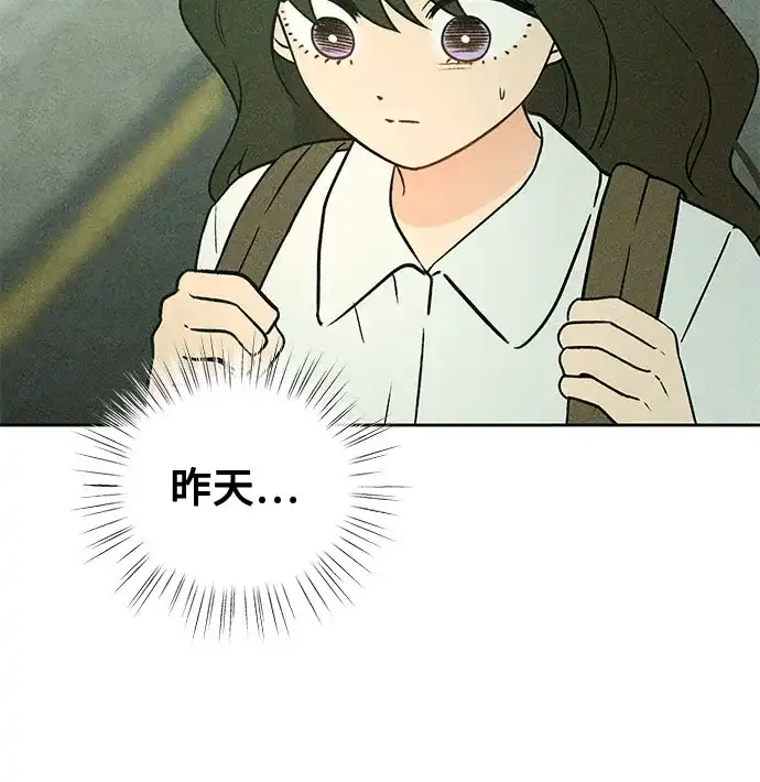 《危险的同学》第40话 诱饵 第52页