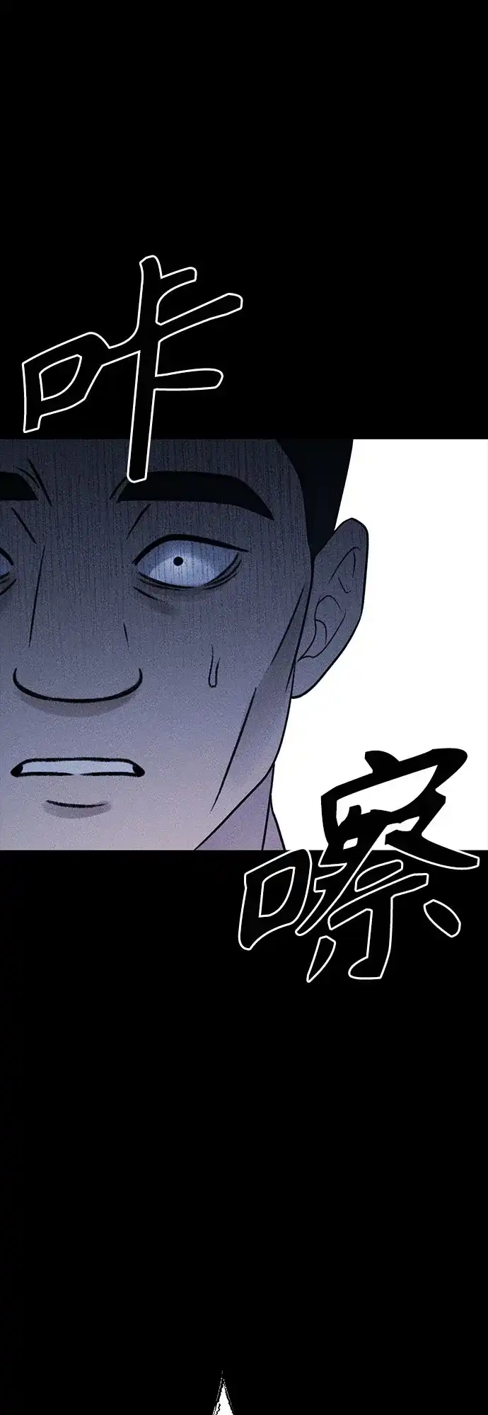 《危险的同学》第40话 诱饵 第11页