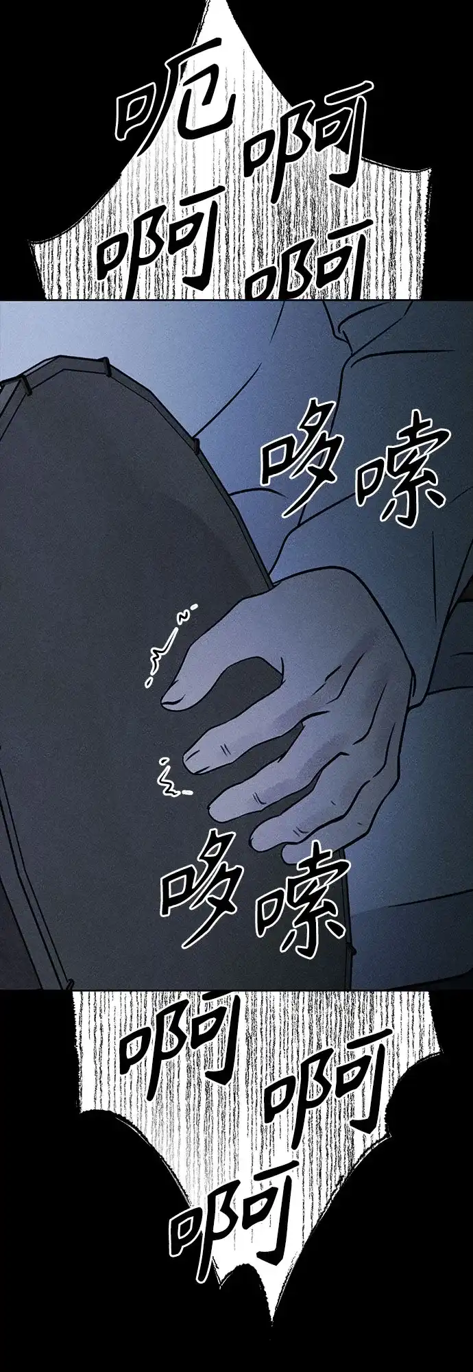 《危险的同学》第40话 诱饵 第12页