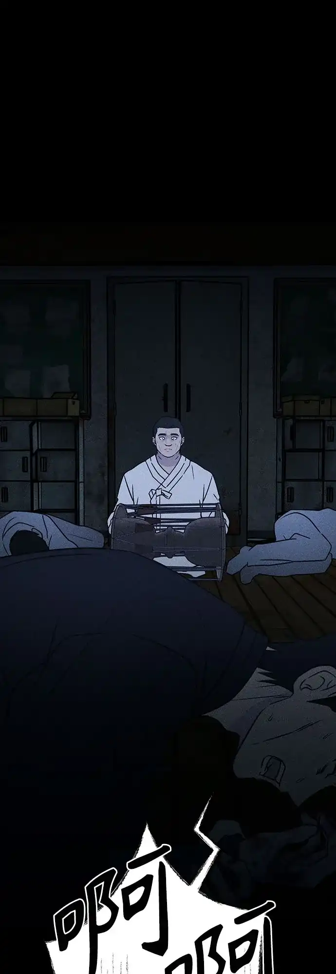 《危险的同学》第40话 诱饵 第3页