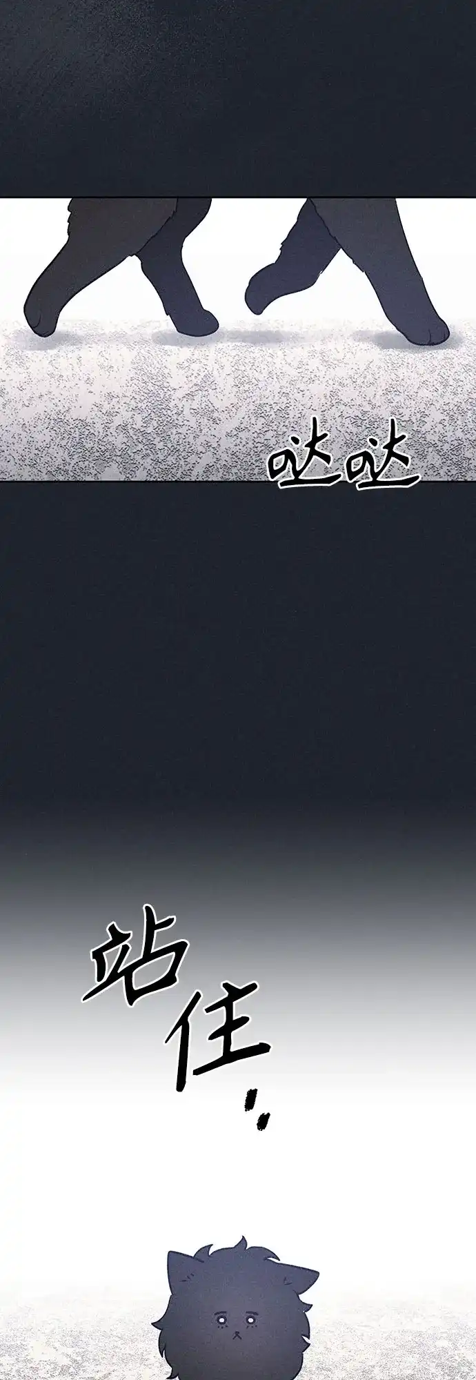 《危险的同学》第40话 诱饵 第64页