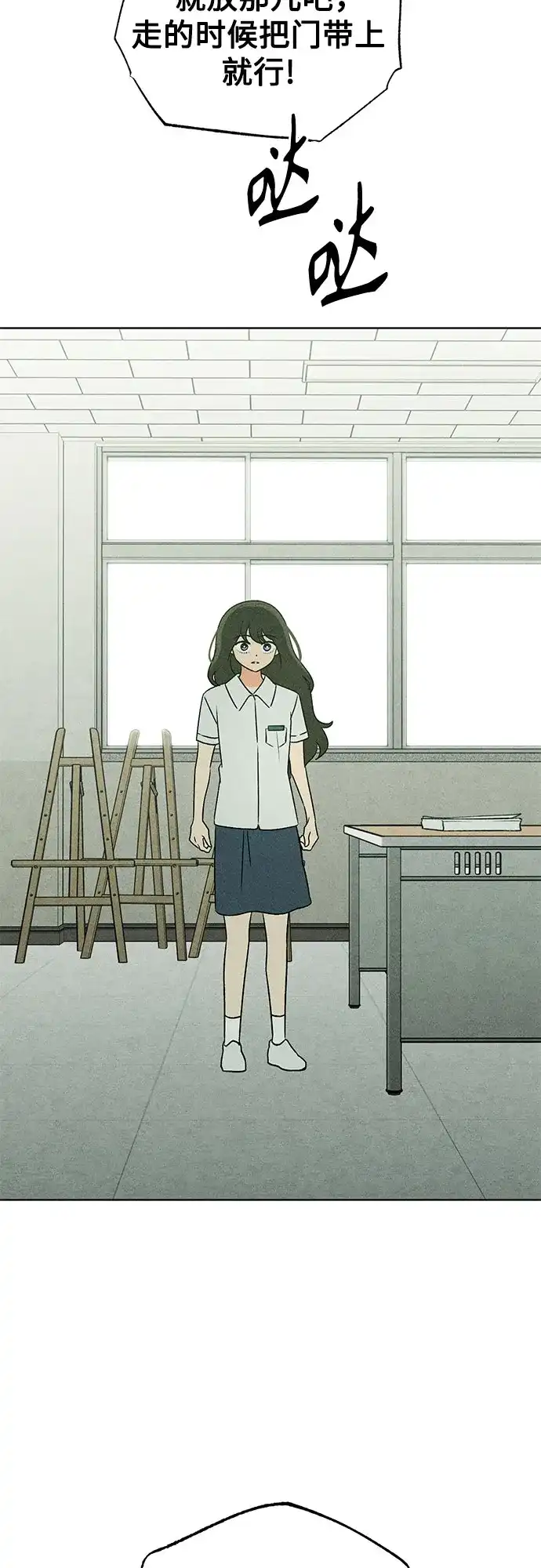 《危险的同学》第41话 交织 第62页