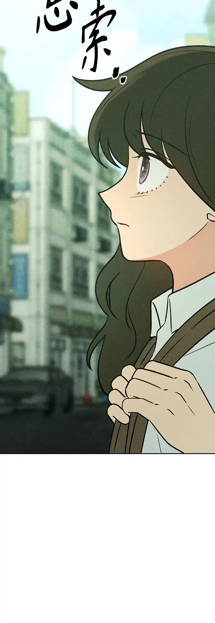 《危险的同学》第41话 交织 第4页