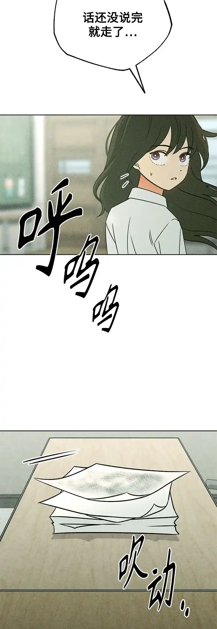 《危险的同学》第41话 交织 第63页