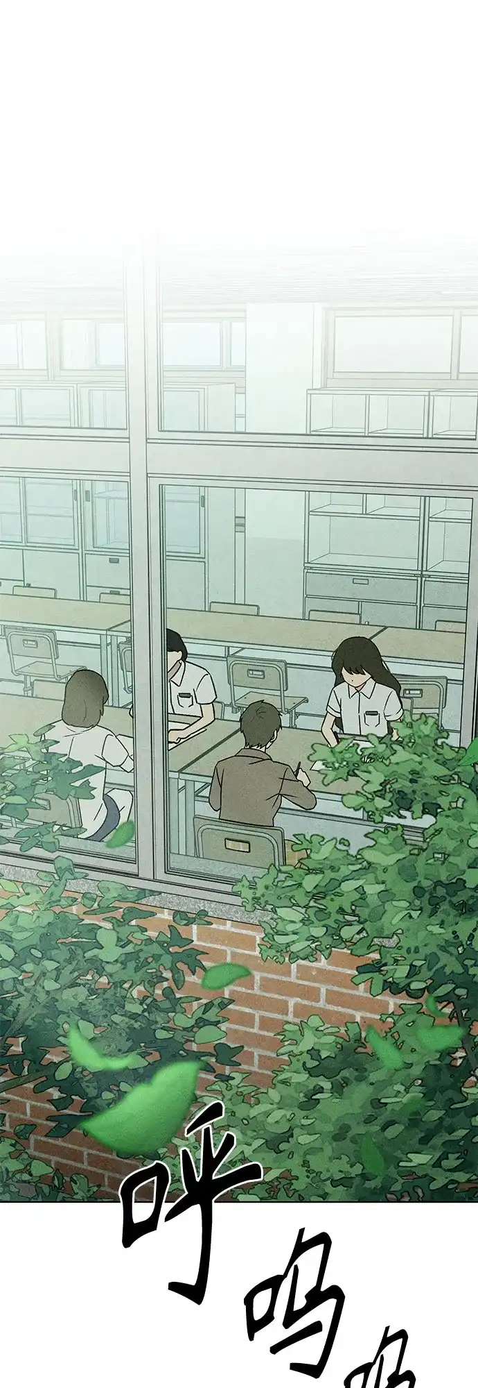《危险的同学》第41话 交织 第57页
