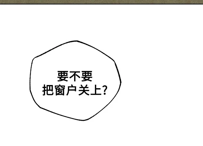 《危险的同学》第41话 交织 第64页