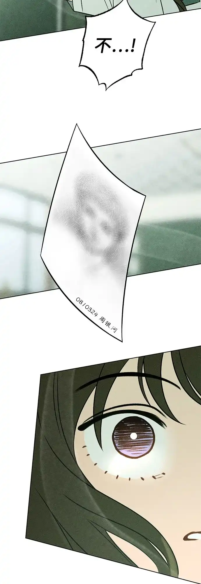 《危险的同学》第41话 交织 第68页