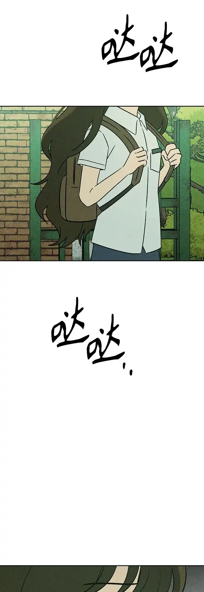 《危险的同学》第41话 交织 第17页
