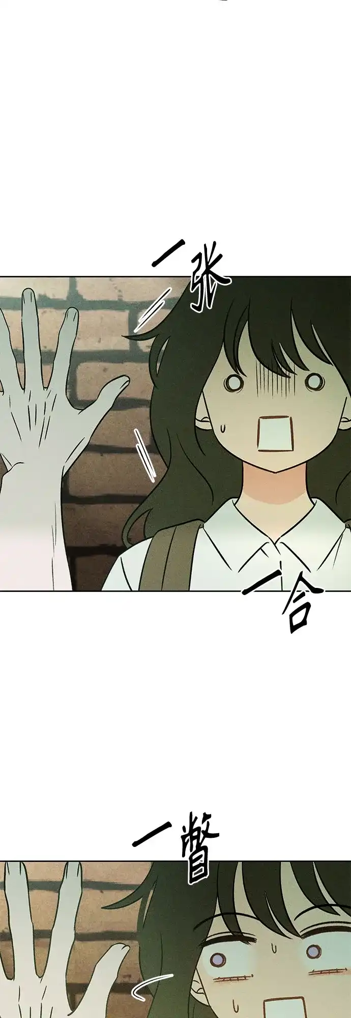 《危险的同学》第41话 交织 第34页
