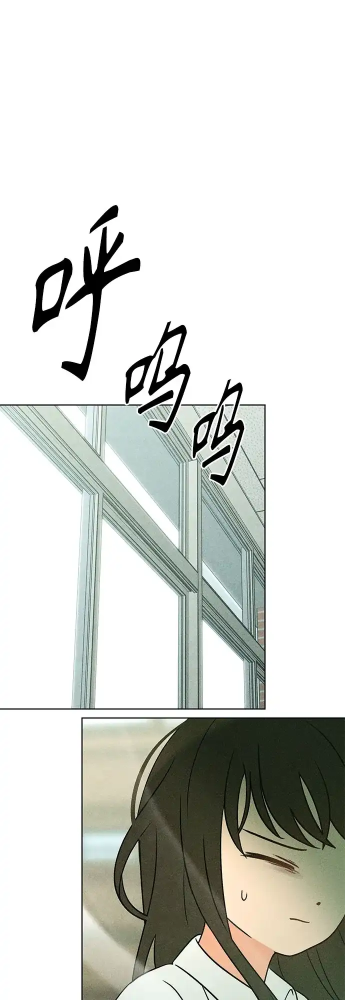 《危险的同学》第41话 交织 第65页