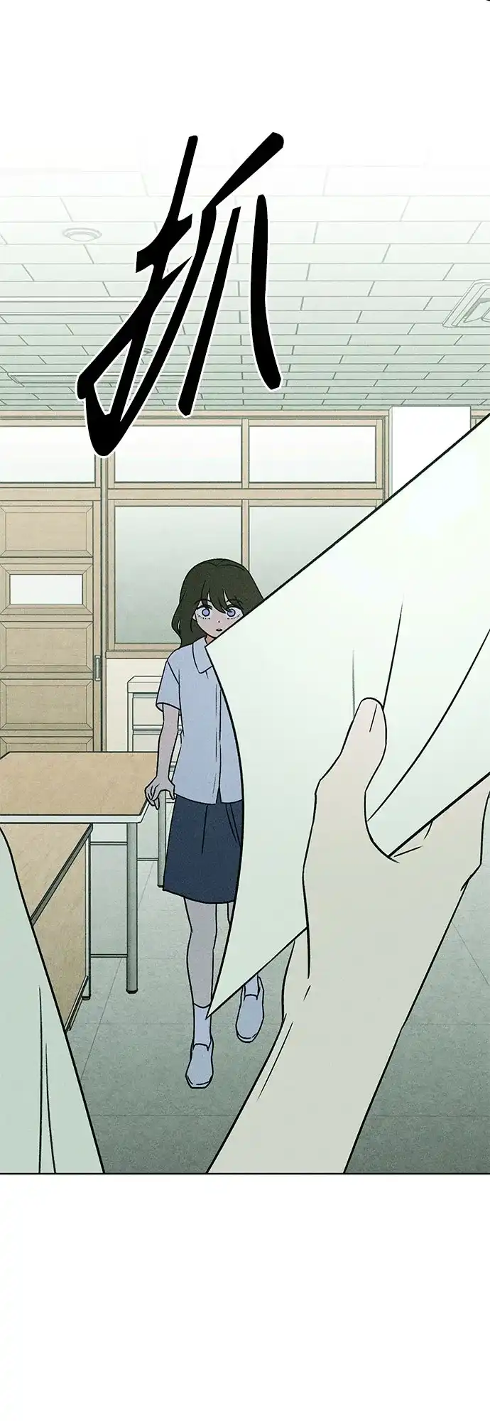 《危险的同学》第41话 交织 第69页