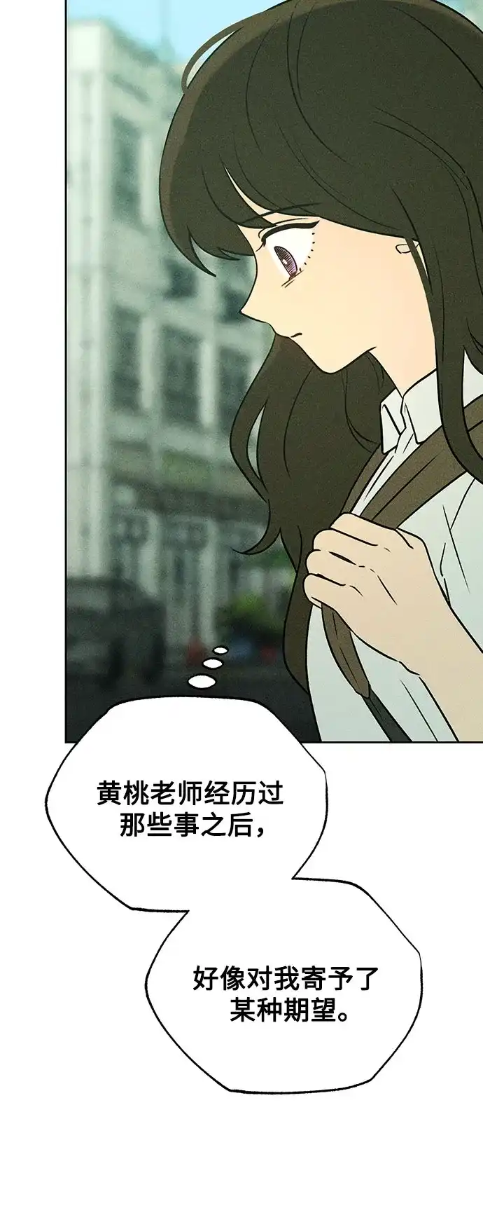 《危险的同学》第41话 交织 第10页