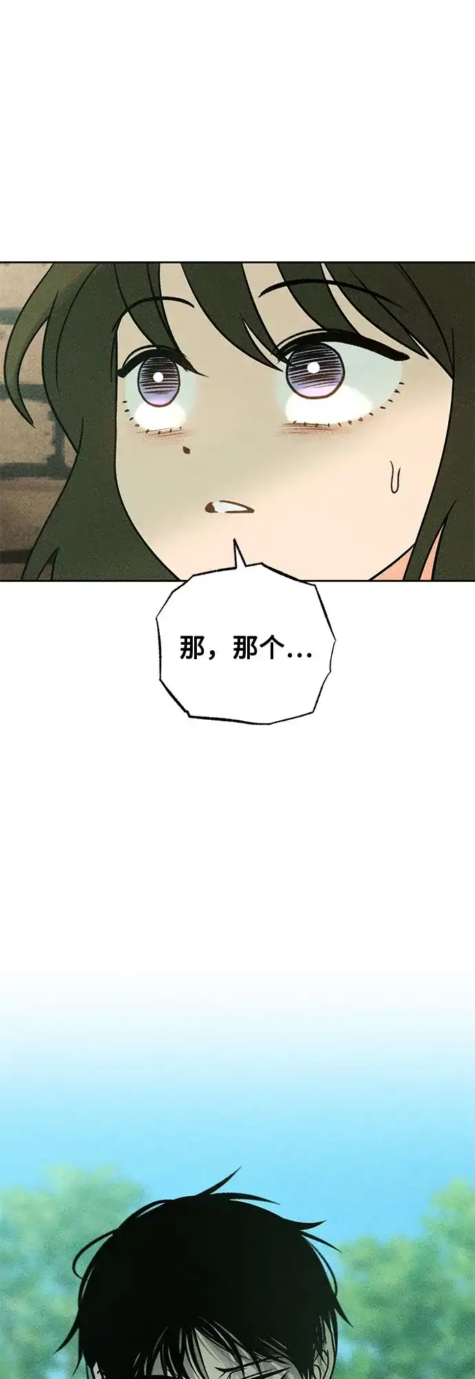 《危险的同学》第41话 交织 第30页