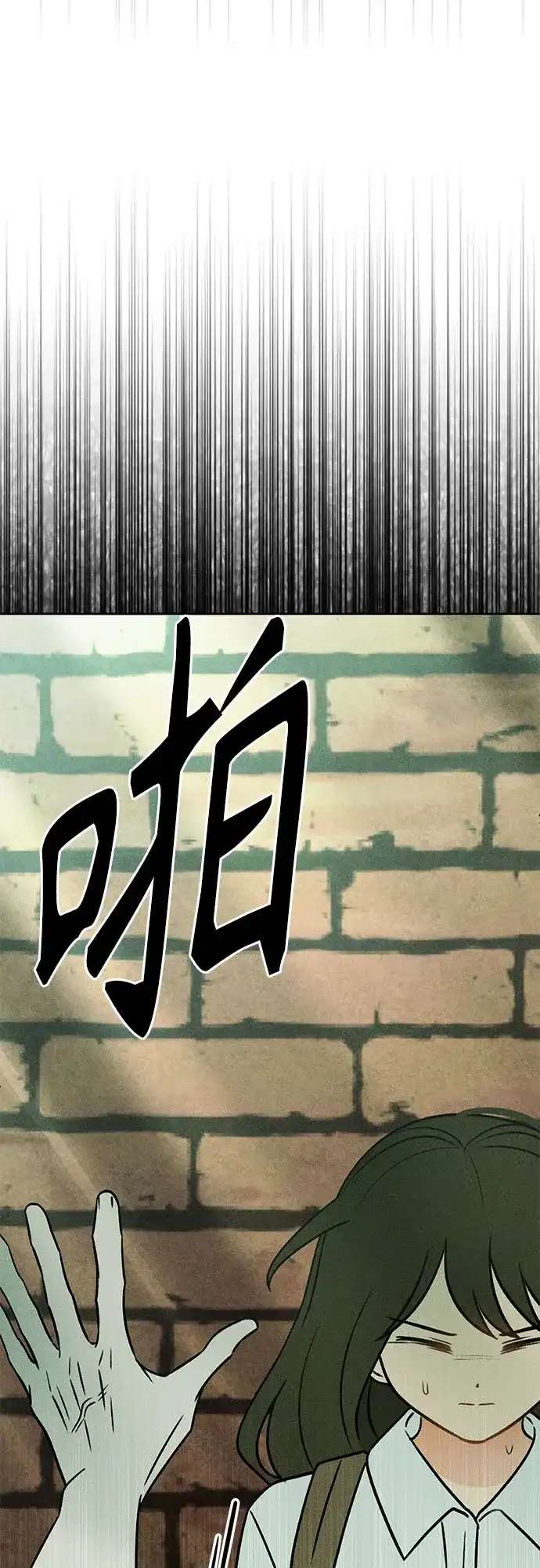 《危险的同学》第41话 交织 第25页