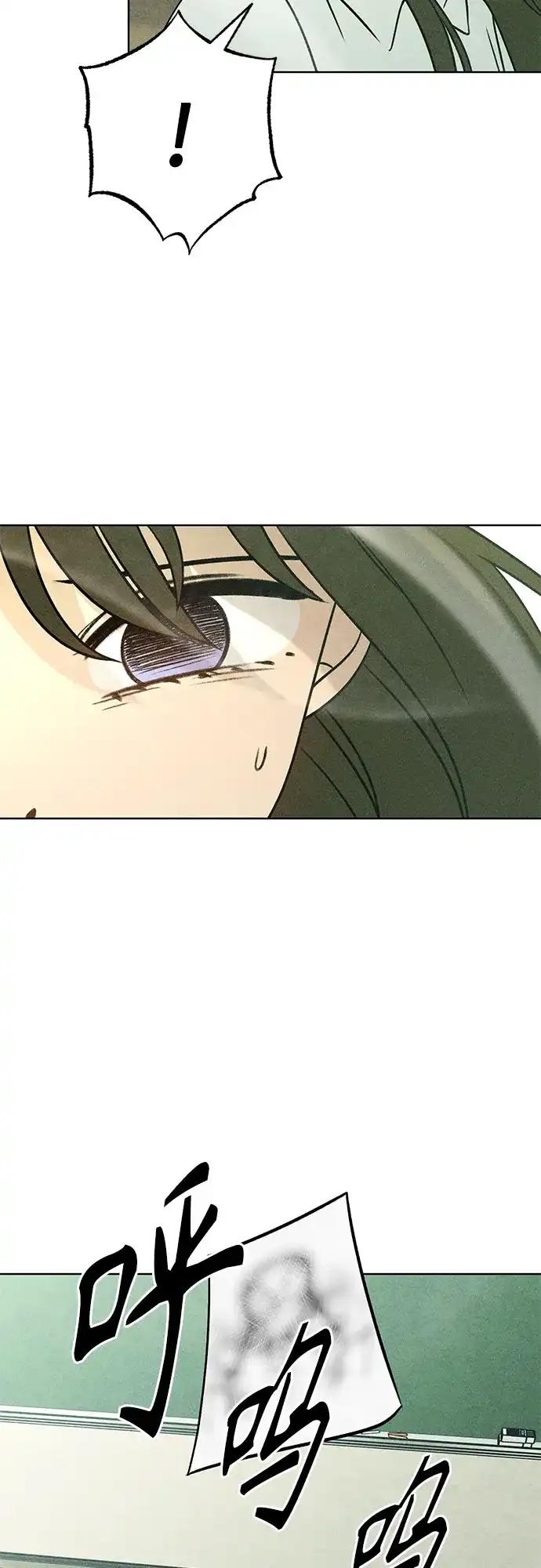 《危险的同学》第41话 交织 第66页