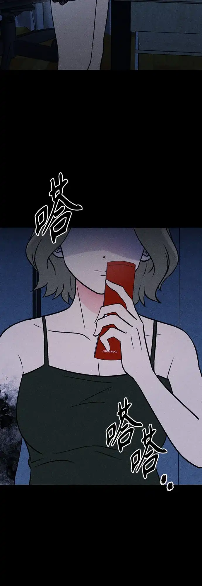 《危险的同学》第42话 陷阱 第8页
