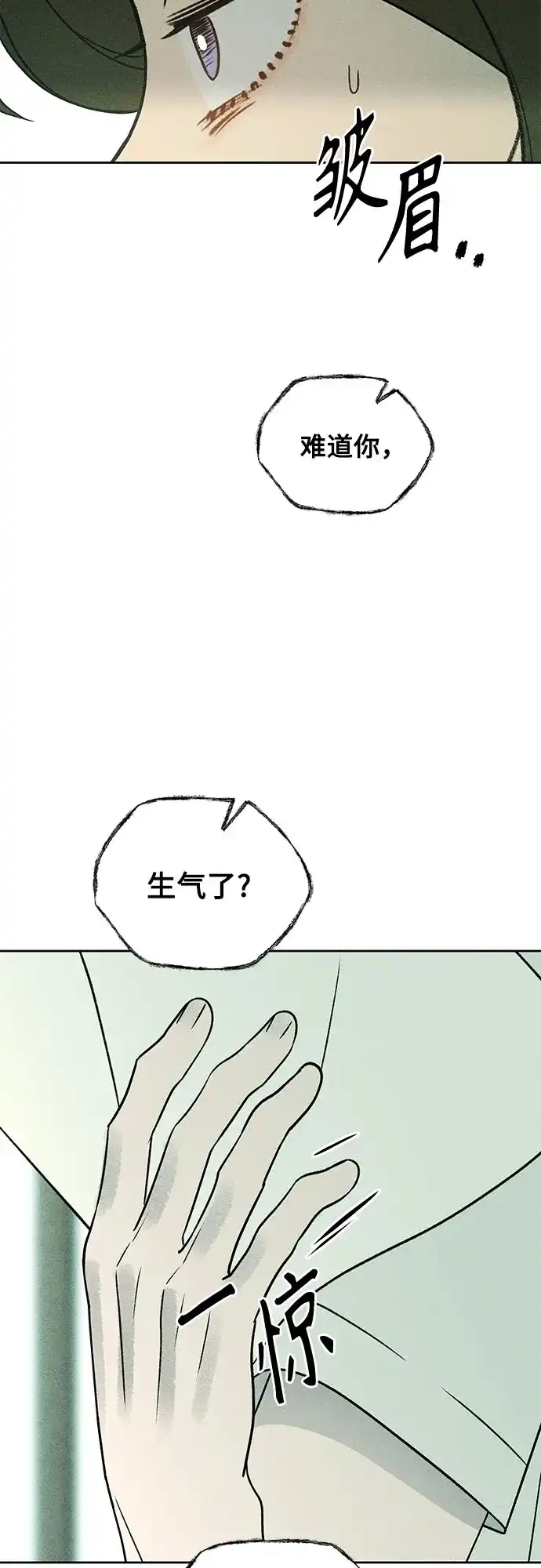 《危险的同学》第42话 陷阱 第60页