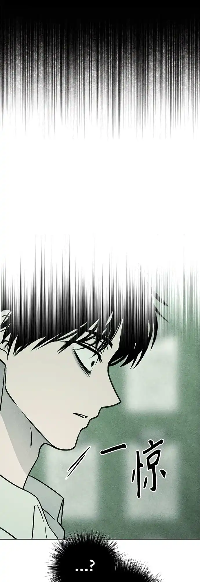 《危险的同学》第42话 陷阱 第68页