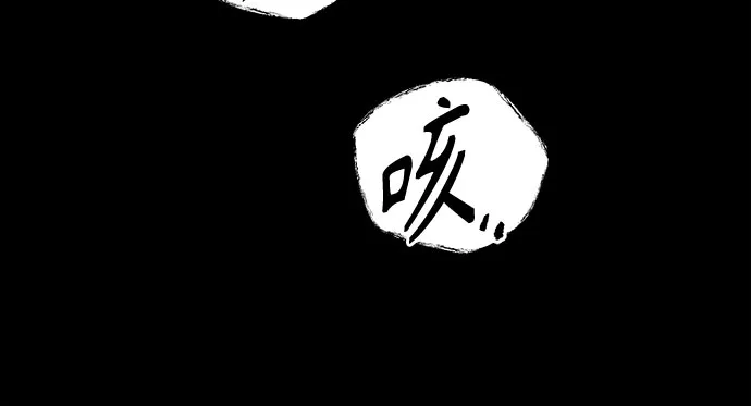 《危险的同学》第42话 陷阱 第40页