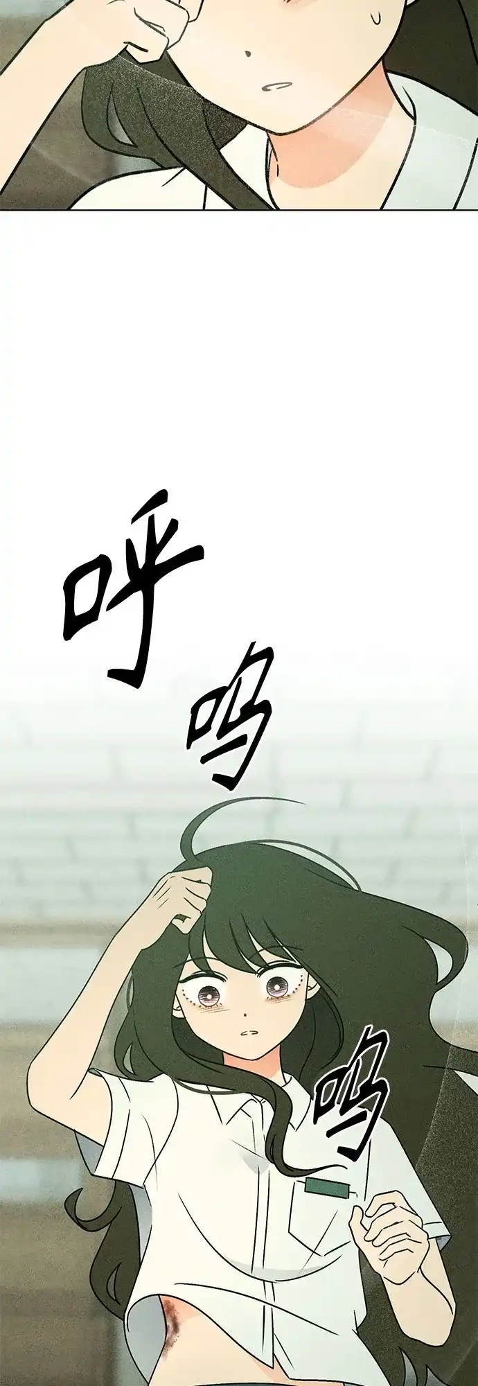 《危险的同学》第42话 陷阱 第71页