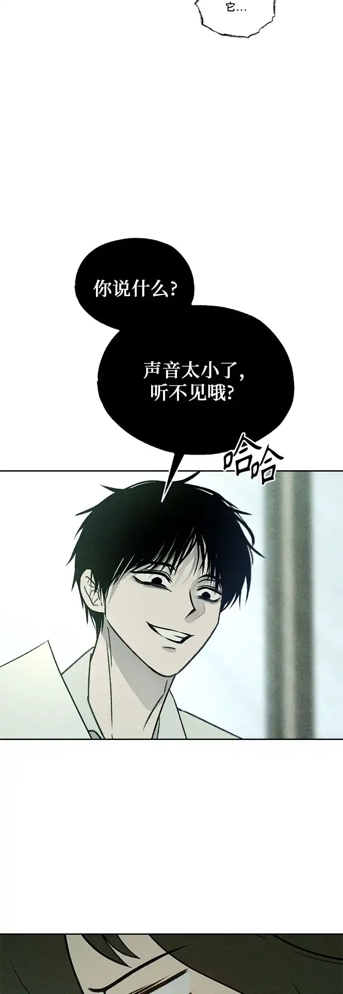 《危险的同学》第42话 陷阱 第59页