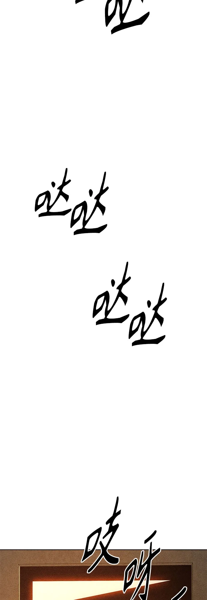 《危险的同学》第43话 孽缘(1) 第66页