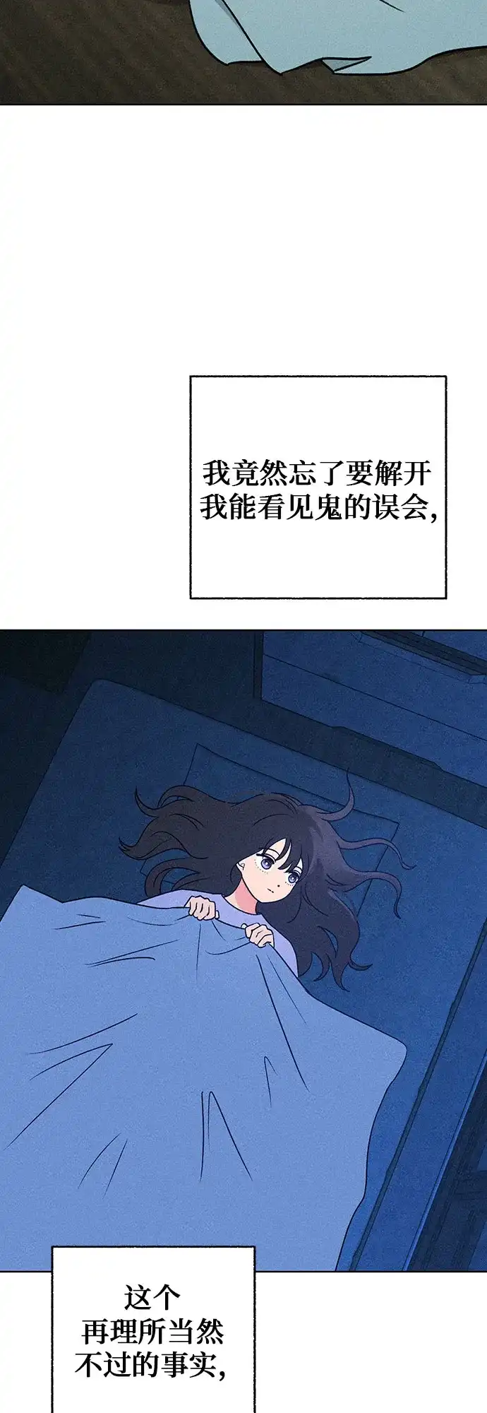 《危险的同学》第43话 孽缘(1) 第62页