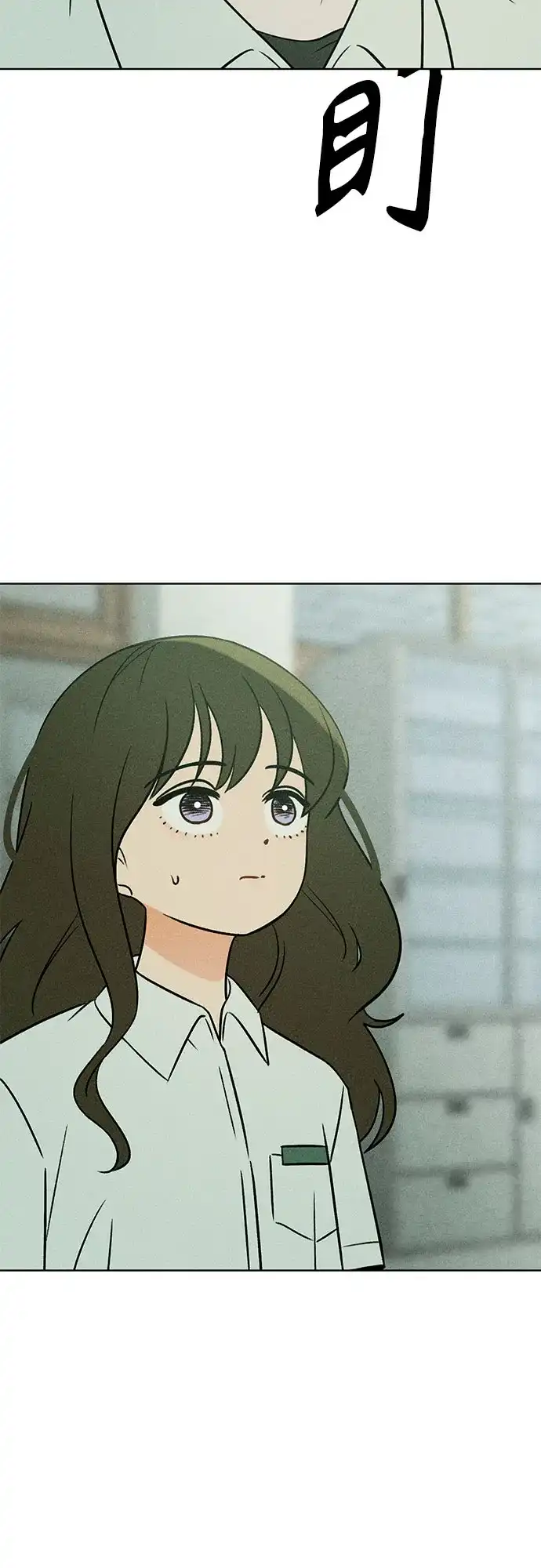 《危险的同学》第43话 孽缘(1) 第8页