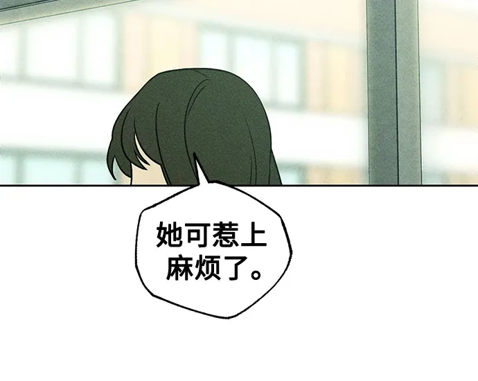 《危险的同学》第43话 孽缘(1) 第53页