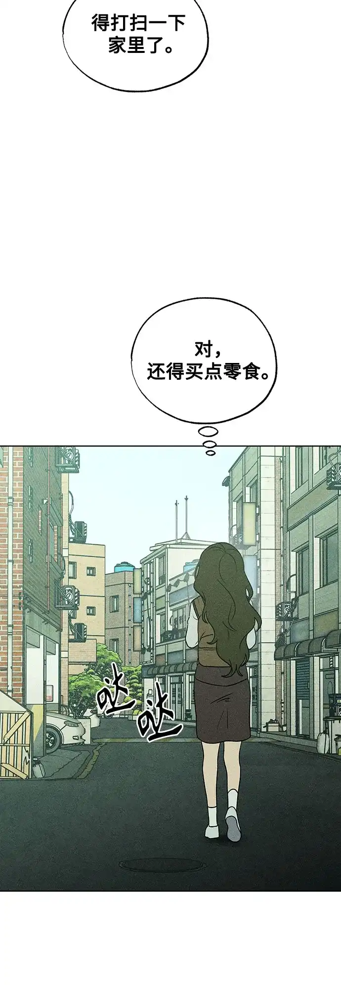《危险的同学》第43话 孽缘(1) 第59页