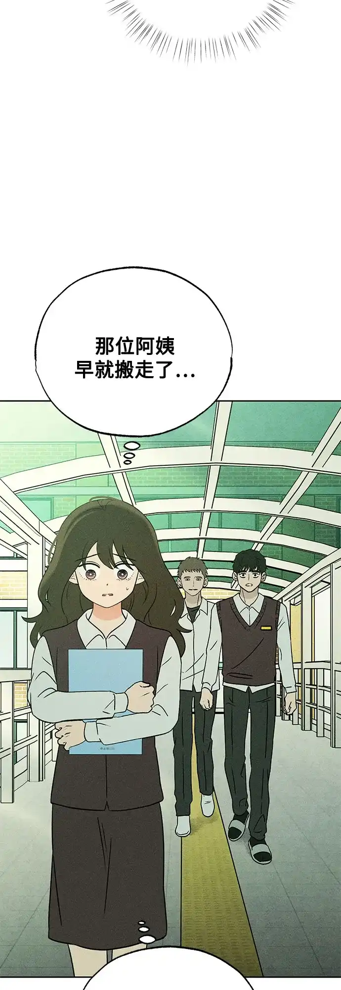 《危险的同学》第43话 孽缘(1) 第39页