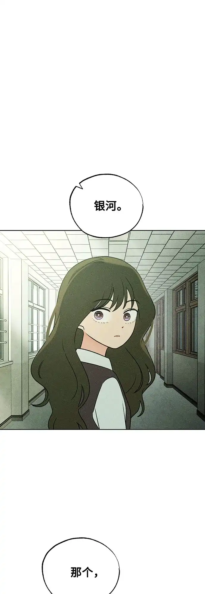 《危险的同学》第43话 孽缘(1) 第54页