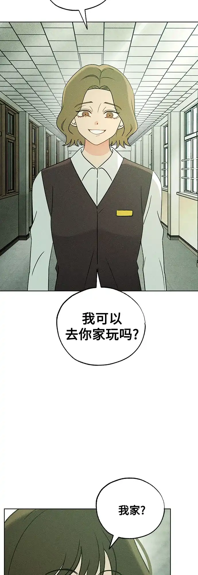 《危险的同学》第43话 孽缘(1) 第55页
