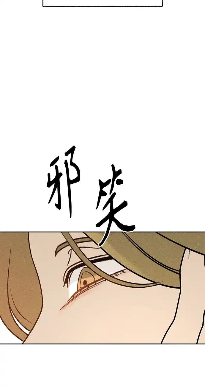 《危险的同学》第43话 孽缘(1) 第27页