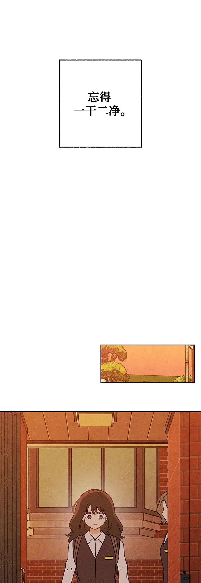 《危险的同学》第43话 孽缘(1) 第64页