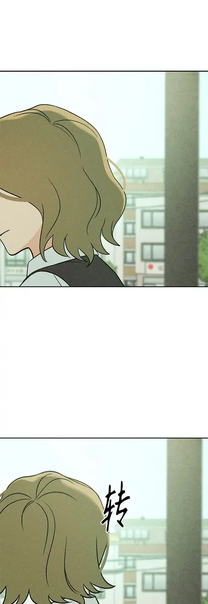 《危险的同学》第43话 孽缘(1) 第31页