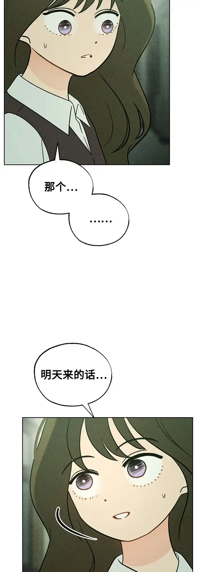 《危险的同学》第43话 孽缘(1) 第56页