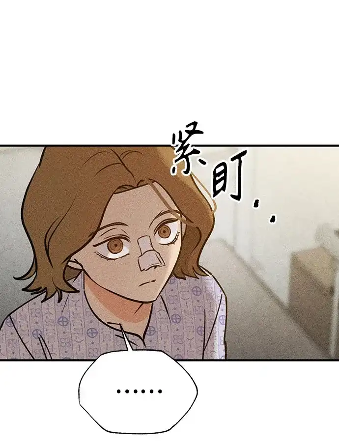 《危险的同学》第5话 只属于我的朋友(2) 第41页