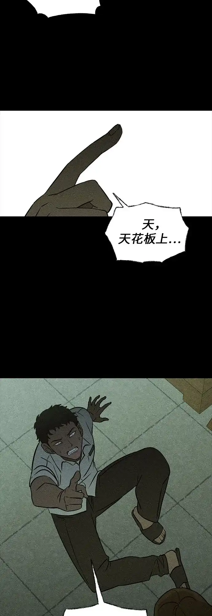 《危险的同学》第5话 只属于我的朋友(2) 第4页