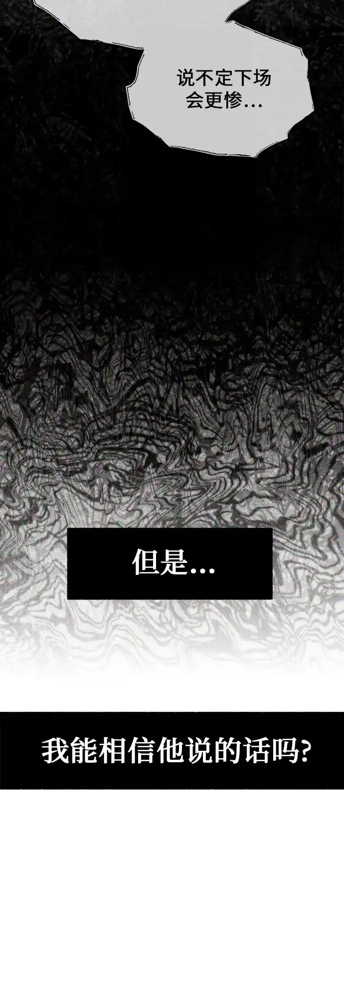 《危险的同学》第5话 只属于我的朋友(2) 第33页