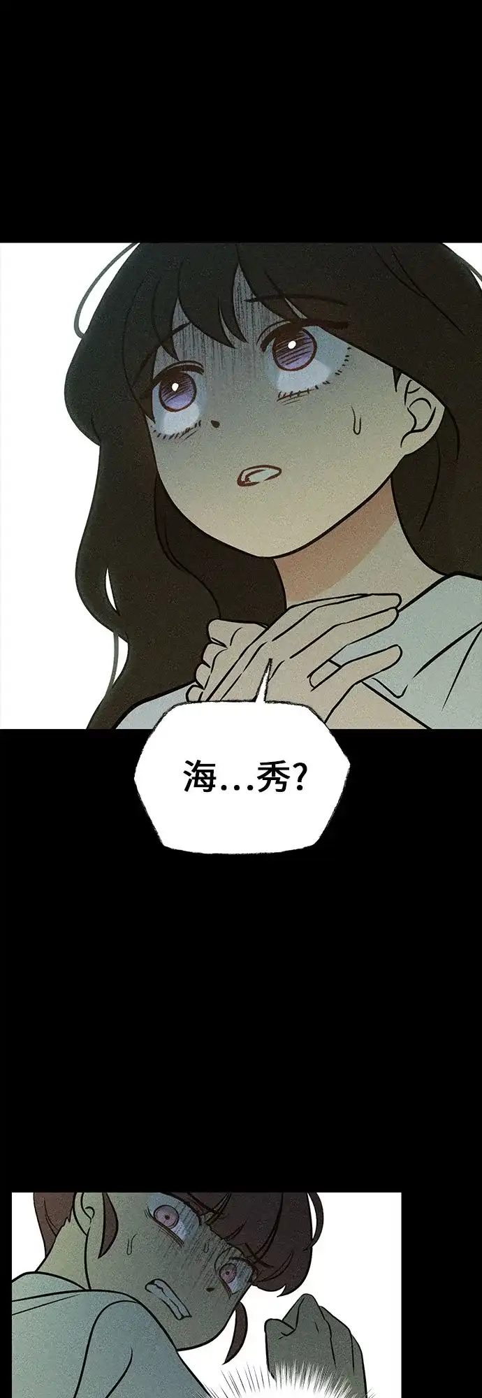 《危险的同学》第5话 只属于我的朋友(2) 第7页