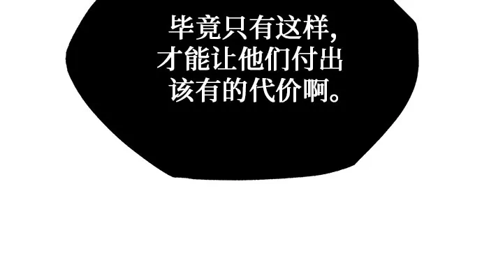 《危险的同学》第5话 只属于我的朋友(2) 第30页