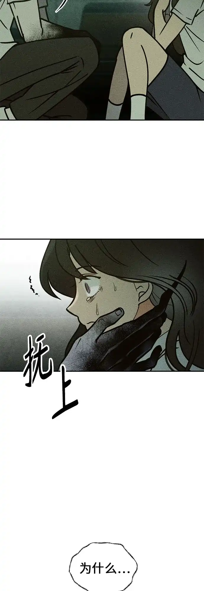 《危险的同学》第5话 只属于我的朋友(2) 第26页