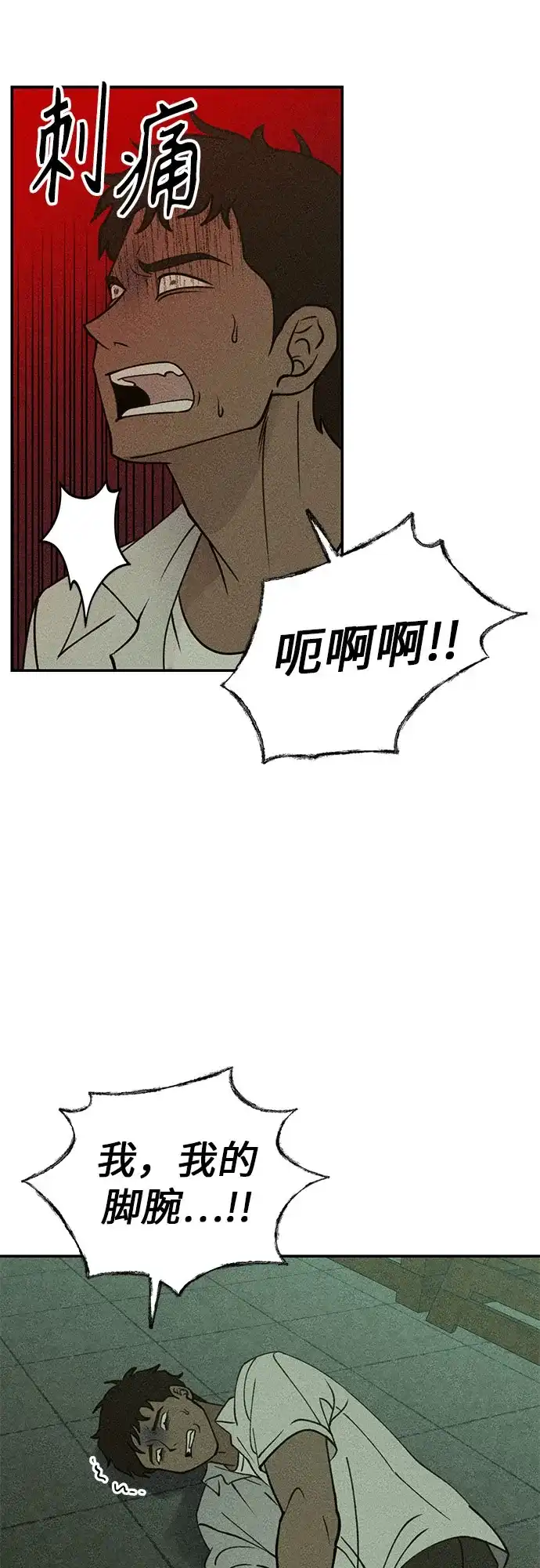 《危险的同学》第5话 只属于我的朋友(2) 第12页