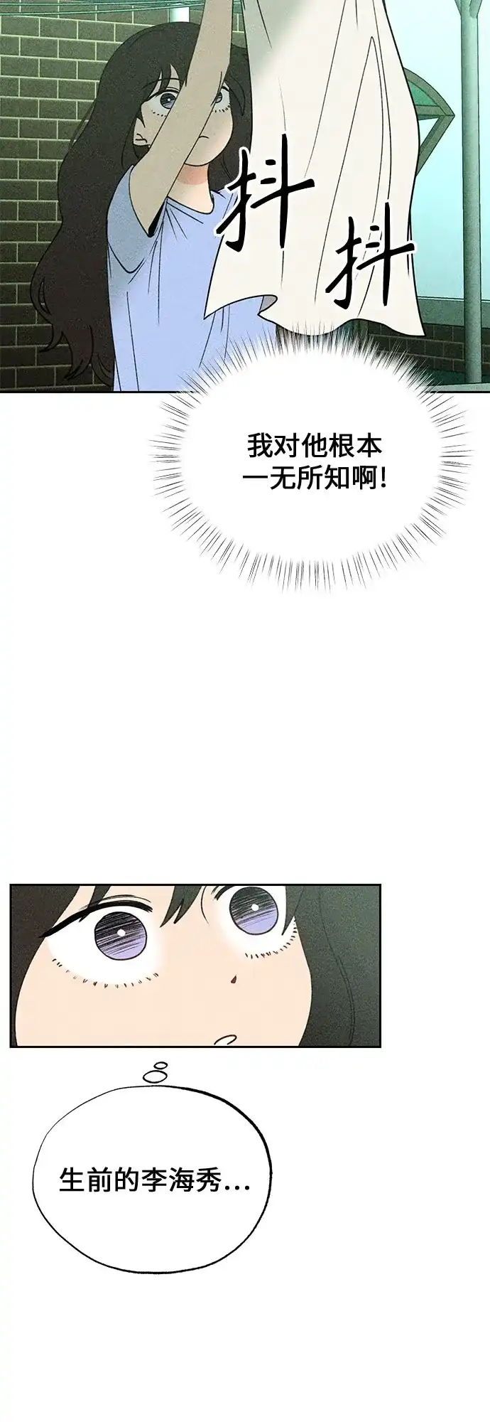 《危险的同学》第6话 第一位(1) 第27页