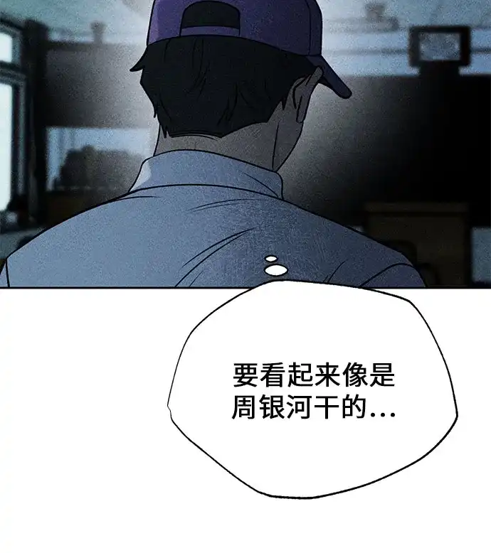 《危险的同学》第6话 第一位(1) 第53页