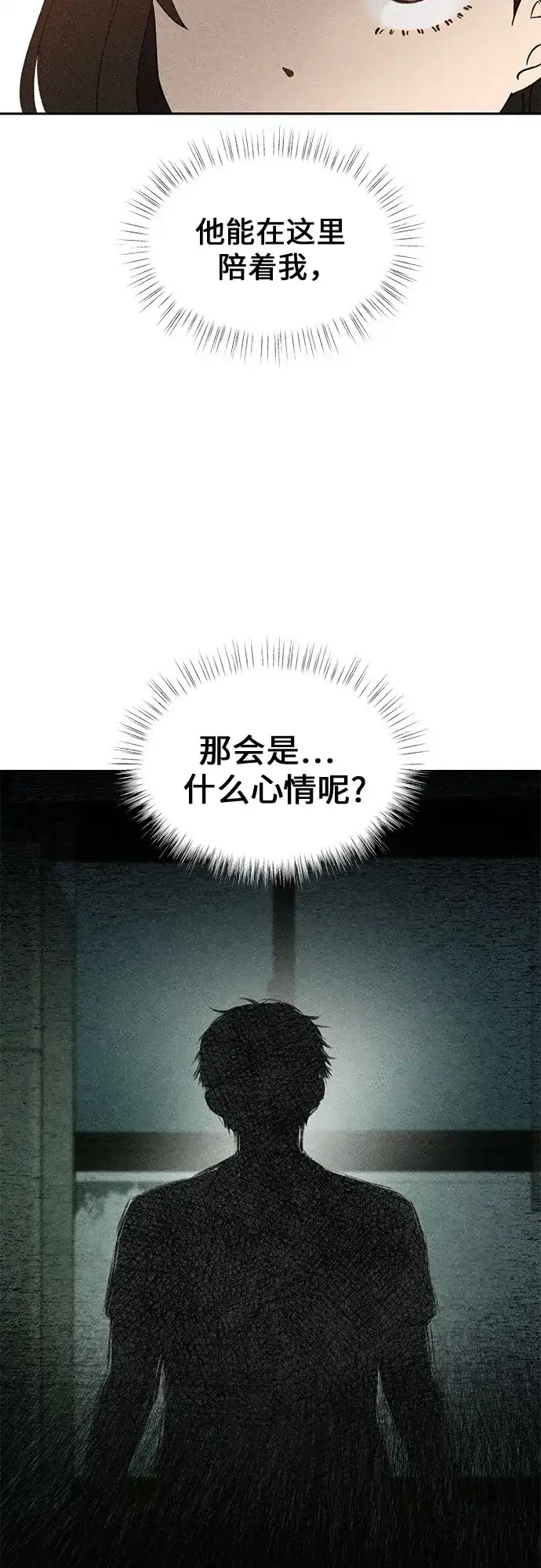 《危险的同学》第6话 第一位(1) 第16页